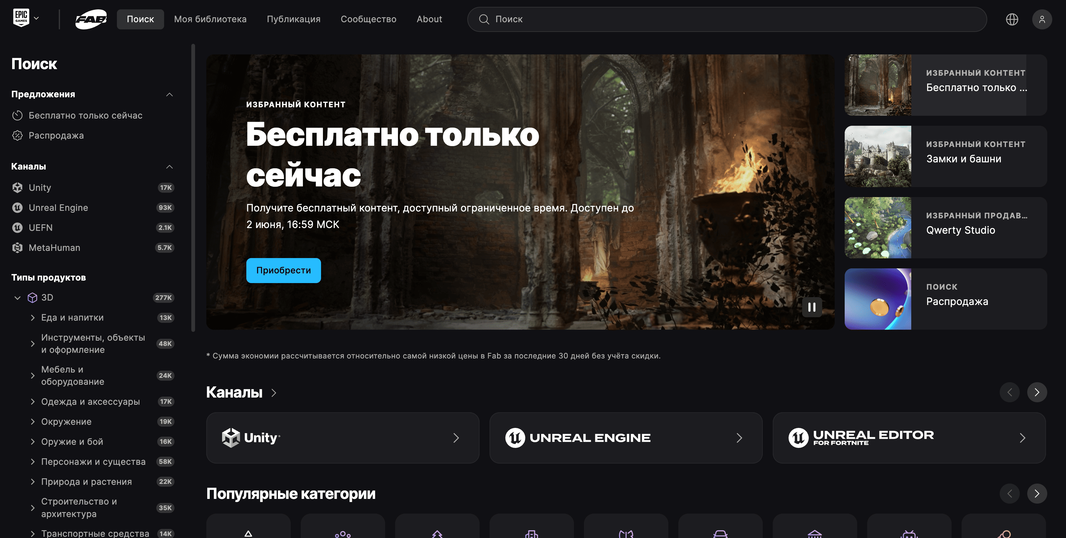 Оплата Fab в России