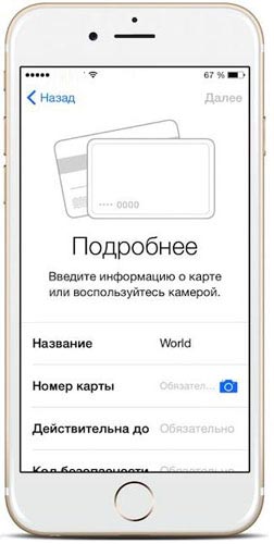 включить nfc iphone
