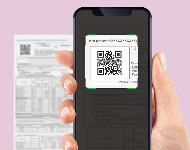 QR код оплата сбербанк